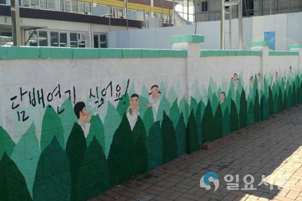 스토리가 있는 금연길 조성(천전초등학교 벽화) @ 진주시 제공