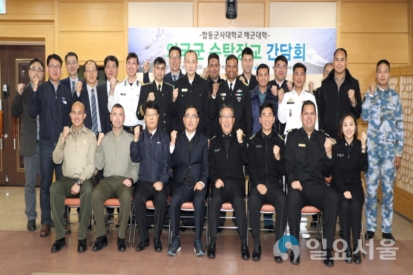외국군 수탁장교 간담회 @ 창원시 제공