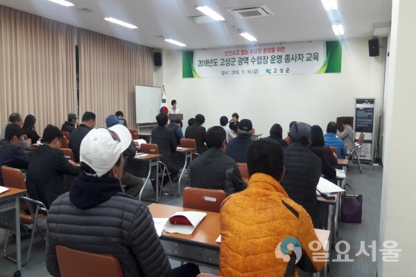 광역수렵장 종사자 교육 @ 고성군 제공