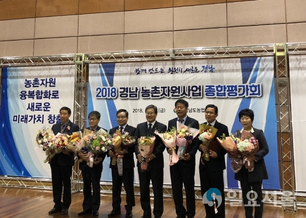 산청군 농촌자원사업 종합평가회 최우수 수상 기념사진 @ 산청군 제공