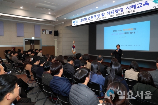 산청군 적극행정 사례교육 @ 산청군 제공