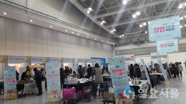 프리마켓과 함께하는 창업박람회 @ 창원시 제공