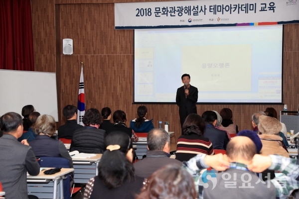 한국관광공사 주관 전국 문화관광해설사 테마 아카데미 이재근 군수 환영사