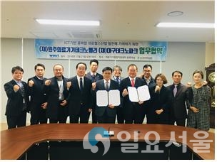 미래 헬스케어 산업 육성을 위해 업무협약을 체결한 대구TP 및 원주테크노밸리 관계자들이 기념촬영을 하고 있다. 사진제공=대구시