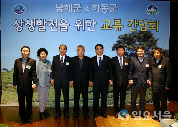 이웃사촌 남해-하동 상생발전 맞손