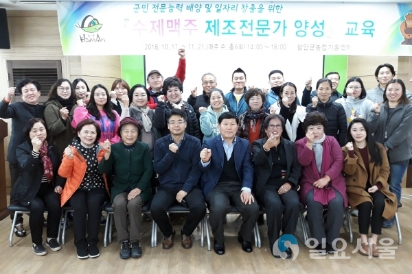 함안군 농업기술센터 수제맥주 생활강좌 @ 함안군 제공