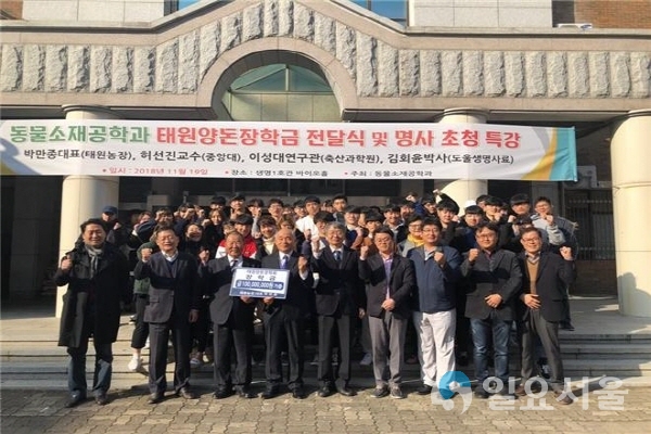 태원농장 박만종 대표 장학금 전달 @ 경남과기대 제공