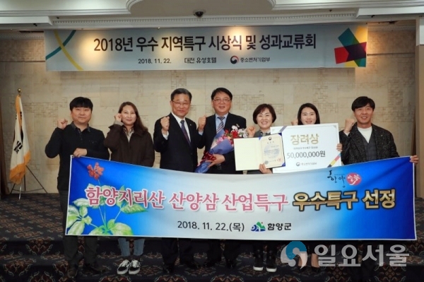 함양 지리산산양삼산업특구 우수특구 선정 @ 함양군 제공