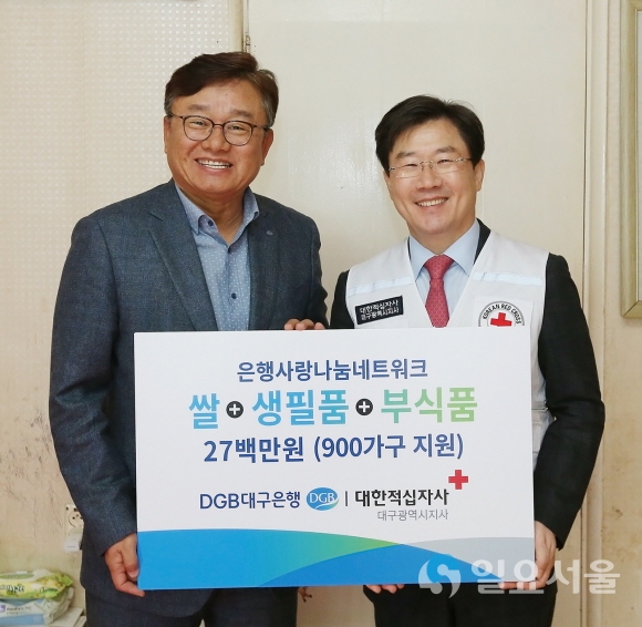 왼쪽부터 DGB대구은행 임성훈 상무, 대한적십자사 대구지사 송준기 회장. 사진DGB대구은행