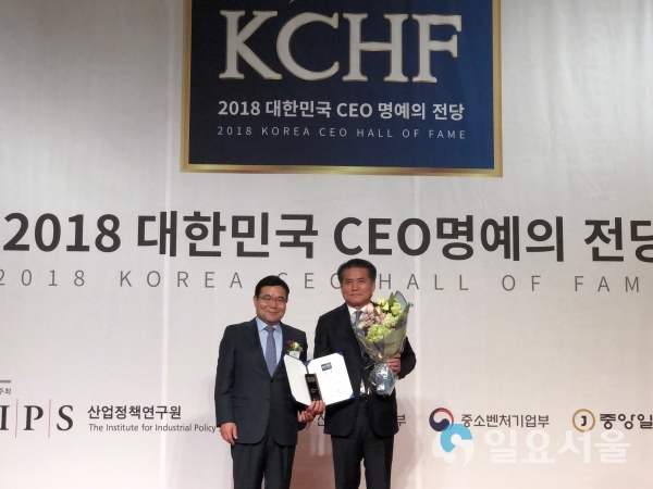 대한민국 CEO명예의전당 시상식 @ 하동군 제공