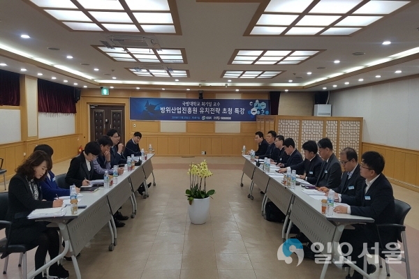 최기일 교수, 창원 방위산업 육성 특강 @ 창원시 제공