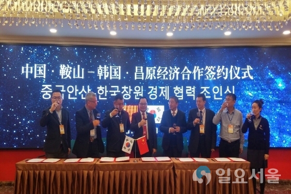 중국 안산시 수출상담회 개최 및 무역사절단 파견 @ 창원시 제공