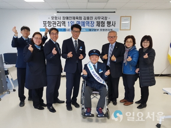 23일 권용규 포항역장(왼쪽에서 네 번째)과 김용진 사무국장(왼쪽에서 다섯 번째)이 명예역장 위촉행사 후 양 기관의 관계자들과 기념사진을 찍고 있다. 사진=코레일 대구본부