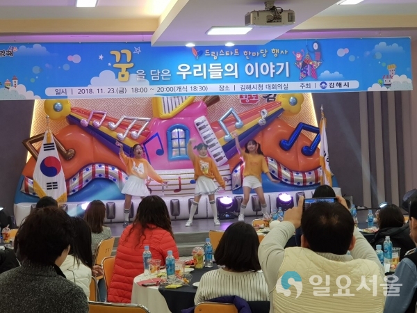 드림스타트한마당 @ 김해시 제공