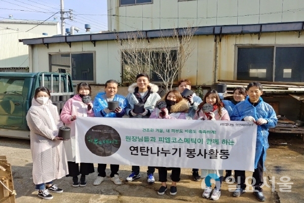 피엘코스메틱-김해시자원봉사센터, 연탄 봉사 @ 김해시 제공