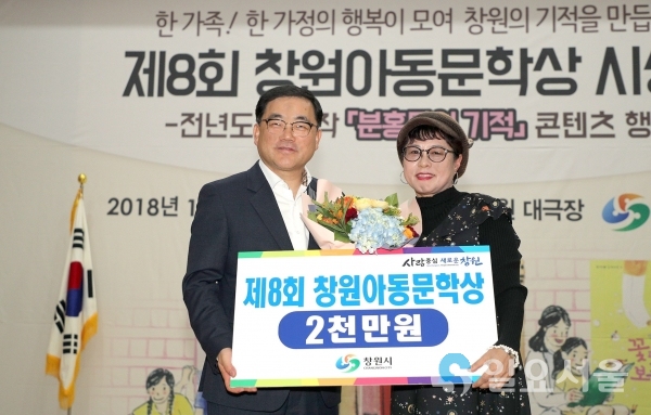 창원아동문학상 시상식 및 콘텐츠 행사