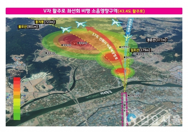 김해신공항위험리플렛 @ 김해시 제공