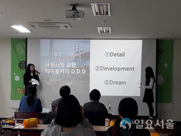 청소년 참여정책 제안 발표대회 @ 사천시 제공