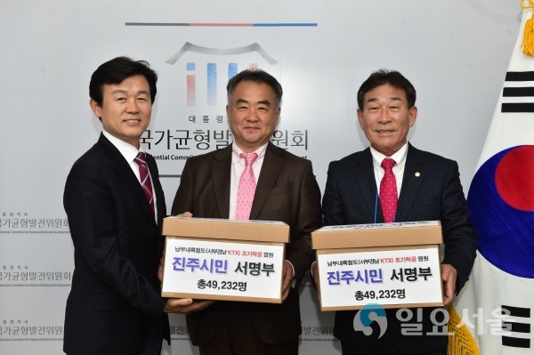 KTX 조기착공 진주시민 4만 9000명 서명부 전달 @ 진주시 제공