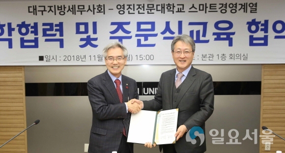 협약에 나선 권일환 대구지방세무사회 회장(왼쪽)과 최재영 영진전문대학교 총장이 기념 촬영을 하는 모습. 사진=영진전문대