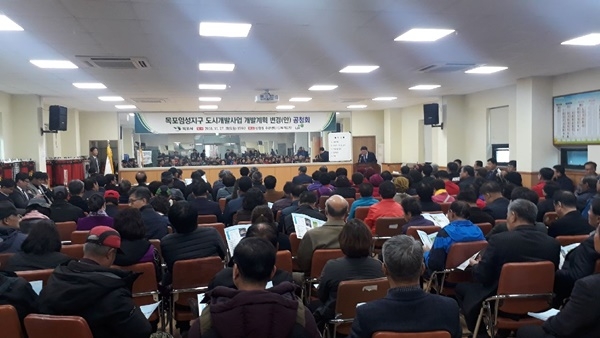 목포시는, 한국토지개발공사와 임성지구 도시개발사업 개발계획 공청회를 실시하고있다