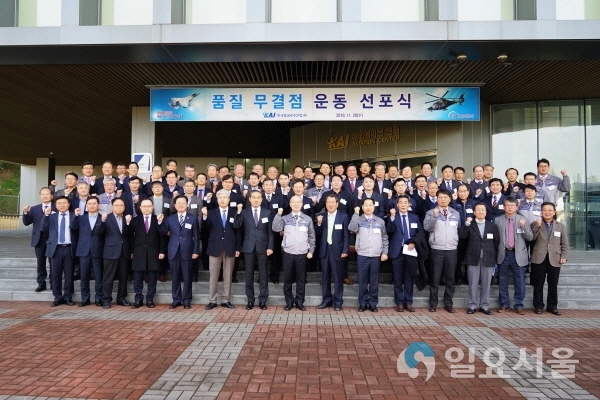 KAI를 포함해 한화, LIG등 총59개사 대표들 품질무결점 운동 결의