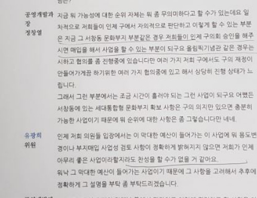 회의록