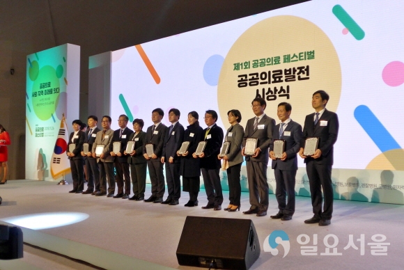 제1회 공공보건의료 페스티벌 공공의료발전 시상식 모습. 사진=대구의료원