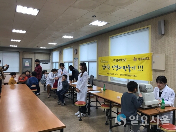 사진제공=경산교육청