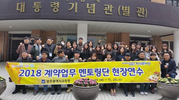 (사진제공=광주광역시교육청)