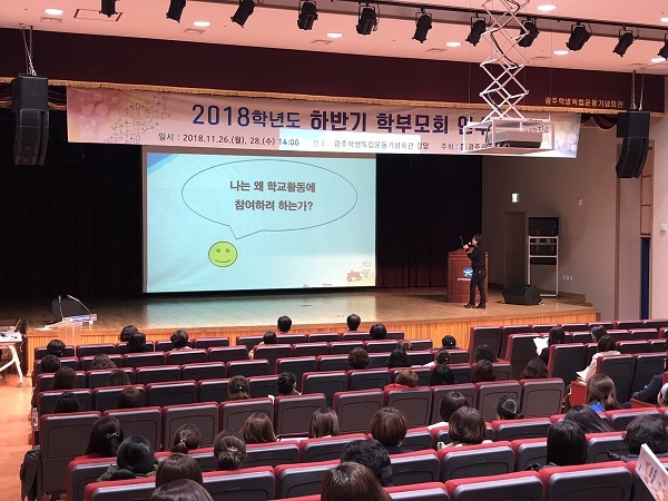 (사진제공=광주광역시교육청)