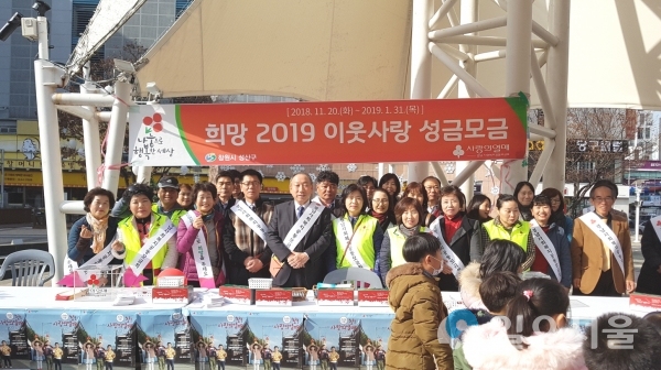 희망2019나눔캠페인 @ 창원시 제공