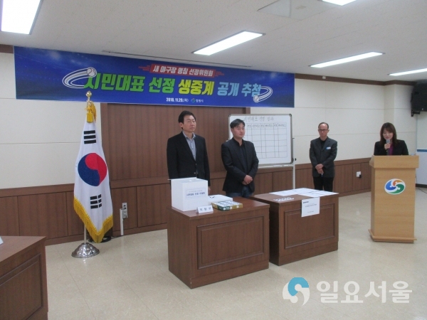 페이스북으로 생중계해 5명 공개추첨 @ 창원시 제공