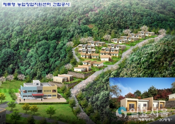 함양군 체류형 농업창업지원센터 조감도 @ 함양군 제공