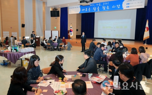 지속가능한 도정혁신 실무자토론회 @ 경상남도 제공