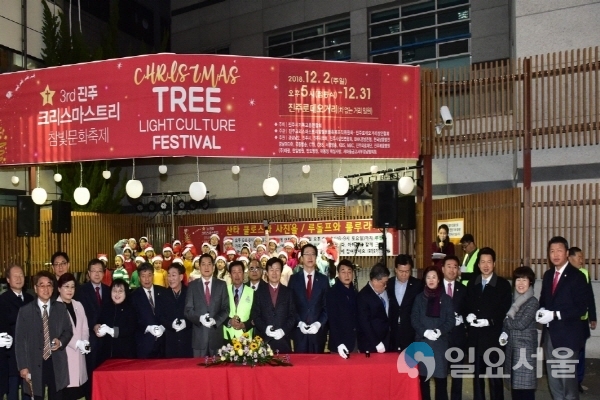 크리스마스트리 참빛문화 축제개막 @ 진주시 제공