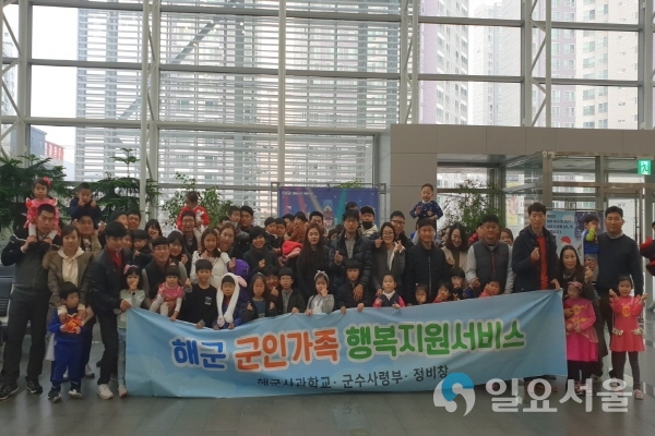 해군 군인가족 행복지원서비스‘가족뮤지컬 관람’ @ 창원시 제공