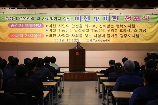 (사진제공=광주도시철도공사)