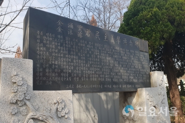 김용실, 김영준 열사 추념비 @ 창원시 제공