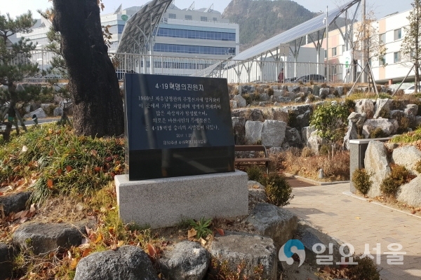 4.19혁명 진원지 표지석 @ 창원시 제공
