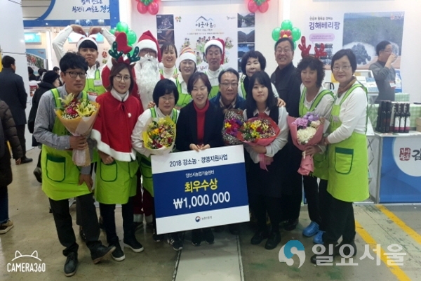 강소농 경진대회 이웃사촌 우수상 @ 양산시 제공