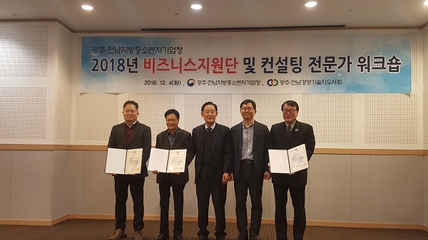 (사진제공=광주전남지방중소벤처기업청)