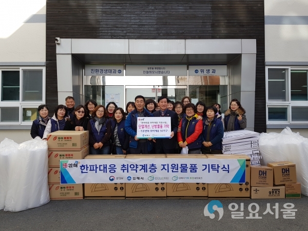 한파대응 취약계층 지원사업(지원물품 기탁식) @ 김해시 제공