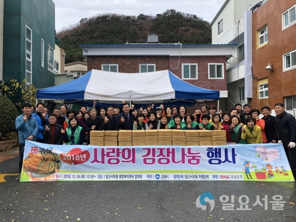 칠산서부동 사랑의김장나눔행사 @ 김해시 제공