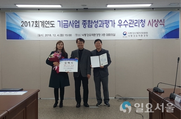 왼쪽부터 류영지 직원, 신진수 낙동강유역환경청장, 방성술 과장 @ 김해시 제공