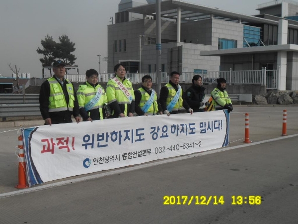 인천대교 합동홍보