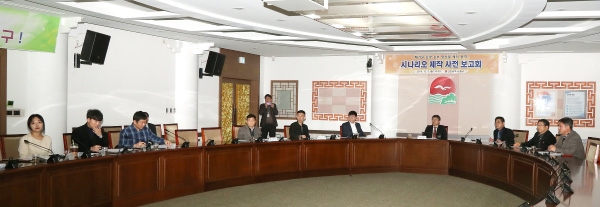 시나리오 제작 사전보고회