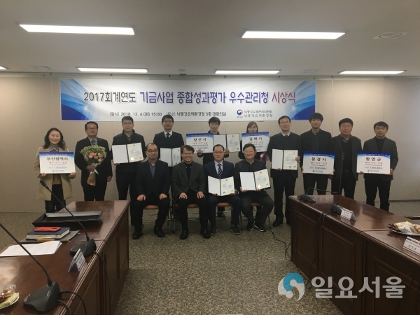 낙동강수계 기금사업 평가 우수관리청 수상 사진 @ 양산시 제공