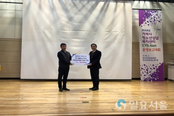 행복천사 77호 1388 @ 거제시 제공