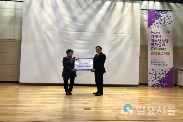 거제경찰서 수호천사 @ 거제시 제공